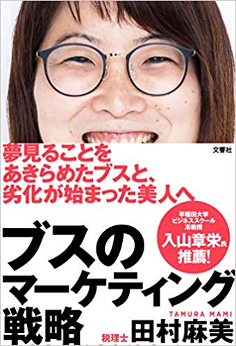 �u�X�̃}�[�P�e�B���O�헪